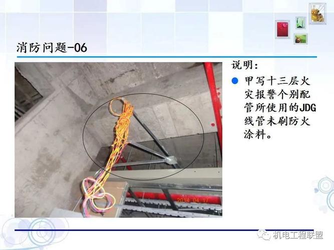 水暖电设备安装施工通病问题汇总